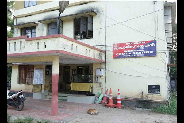 Ambalapuzha Police Station